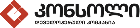კონსოლი